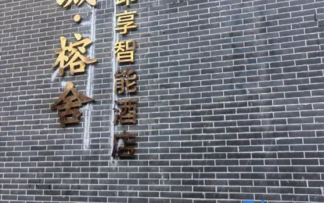 Blue City Rongshe Yinxiang Intelligent Hotel