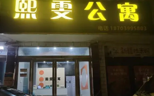 Xiyi Apartment(Sias College Store)