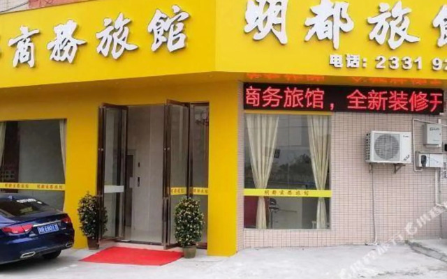 Foshan Mingdu Business Hotel