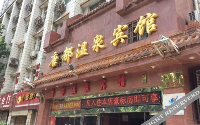 Shaanxi Tangdu Hot Spring Hotel Xi'an