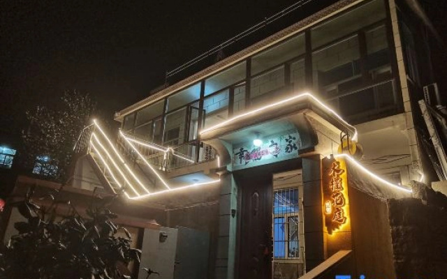 Muxi Huating Homestay