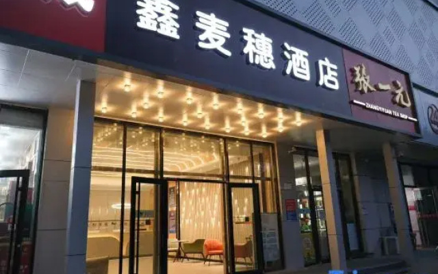 Xin Maisui Hotel (Shijingshan Chaoyang Hospital West Campus)