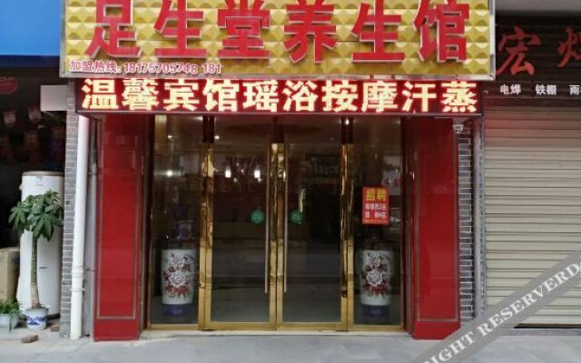 Wenxin Business Hotel