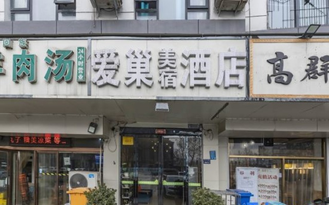 Aichao Meisu Hotel (Zhengzhou Zijinshan road Longhai East Road subway station store) – Exterior – Zhengzhou