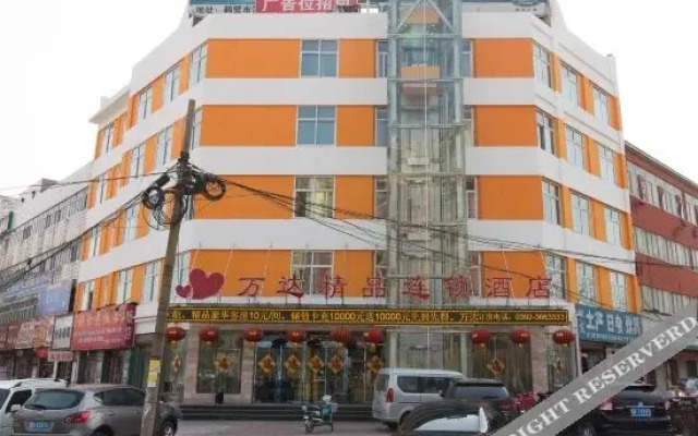 淇县万达精品连锁酒店