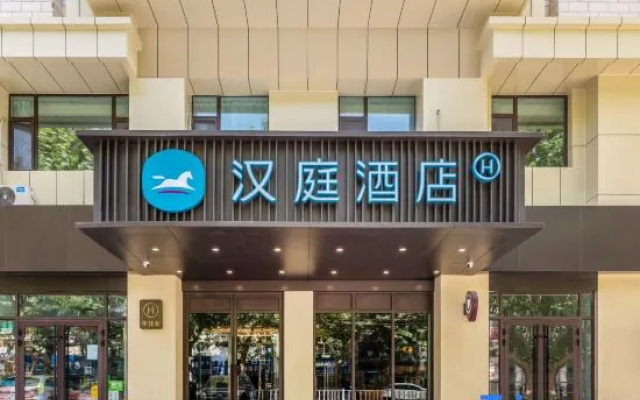 HanTing Hotel (Aksu Pedestrian Street)