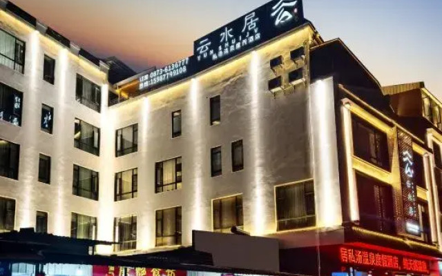 Yunshuiju Private Soup Hot Spring Resort Hotel (Mile Huquan Ecological Garden Branch)