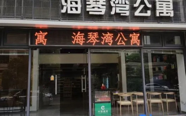 Shantou Haiqinwan Apartment (Shantou High-Speed Railway Station) – Exterior – Shantou