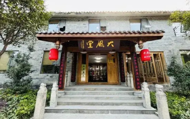 Qingcheng Houshan Landscape Heyuan Homestay