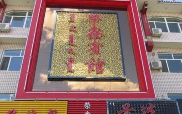 Rongxin Inn