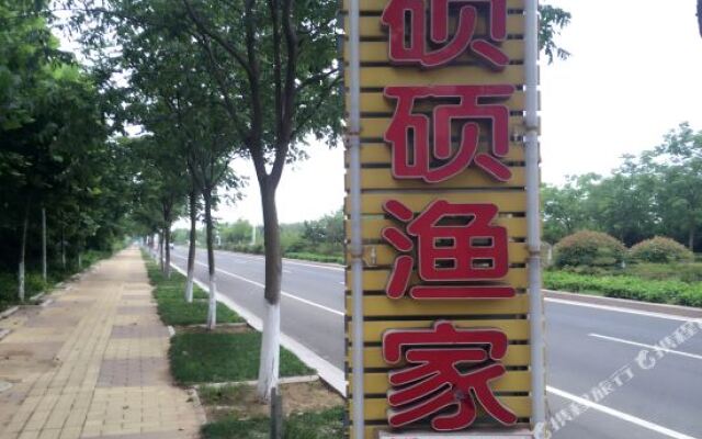 Rizhao Shuo Shuo Yu Jia