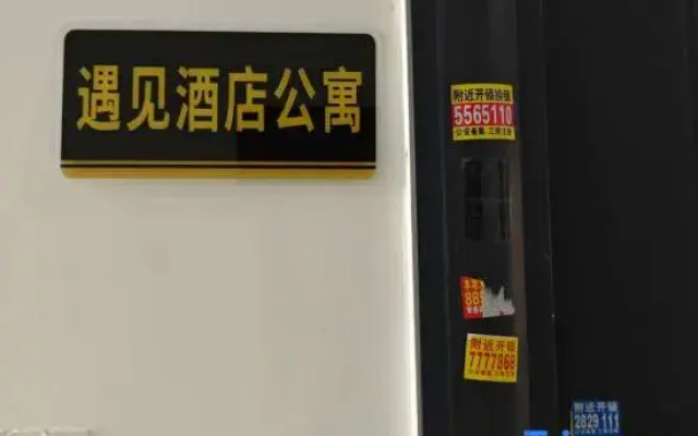 Meet Apartment (Jiuhua Square Branch)
