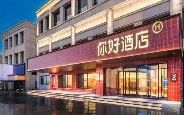 Ni Hao Hotel (Datong Museum)