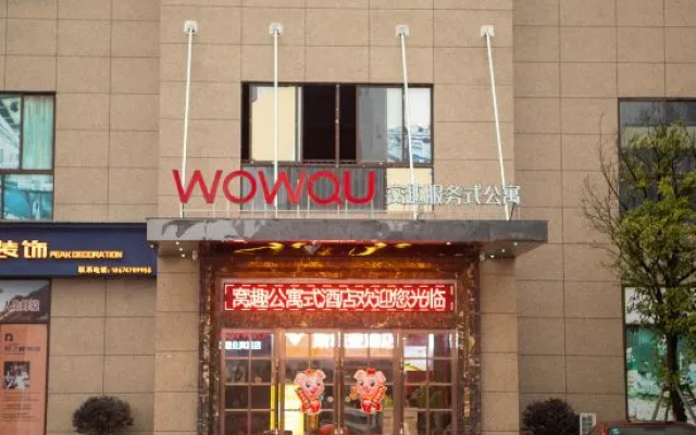 Romantic Manwu Hotel (Hengyang High-speed Railway Station Wuhu Wanda Shop) – Exterior – Hengyang