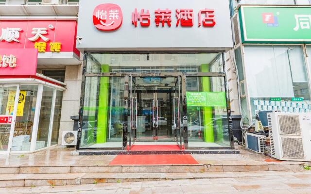 Elan Inn Qingdao Taidong Pedestrian Street