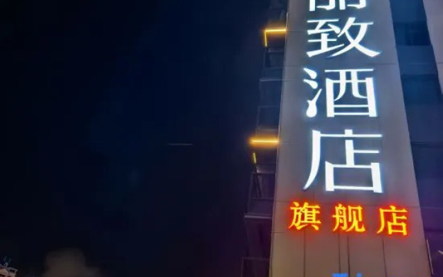 MEHOOD LESTIE Hotel (Zhanjiang Jinshawan)