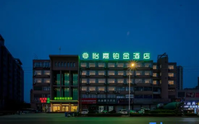 Yijia Platinum Hotel (Wenyou South Road Red Sun Logistics Building)