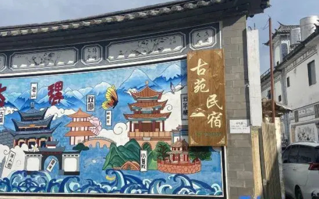 Guyuan Homestay