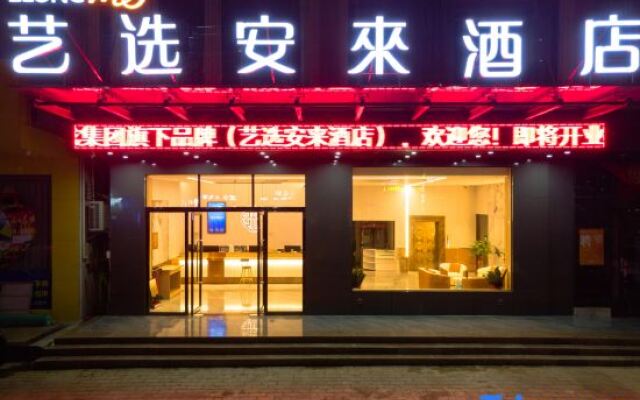 Elong Me Anlai Hotel (Maoming Xinyi Donghuicheng)