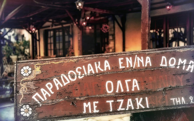 Olga Rooms
