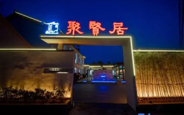 juxianjuHomestay
