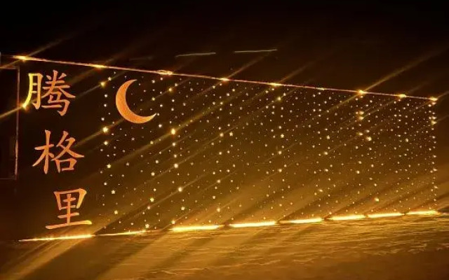 Zhongwei Daxing Night Desert Camp