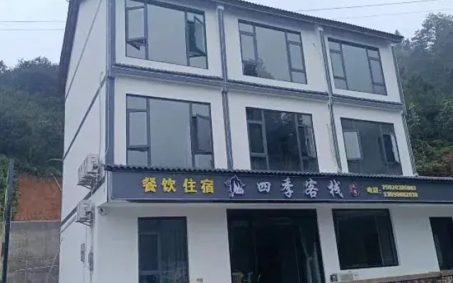 Sanqingshan Four Seasons Inn