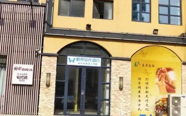Shenqiu Weilai E-Sports Hotel