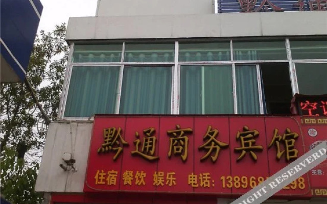 Qiantong Business Hotel