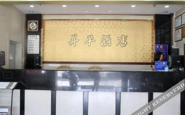 Shengping Hotel