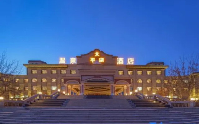 Harbin Airport Taiping Lake Hot Spring Hotel – Exterior – Harbin