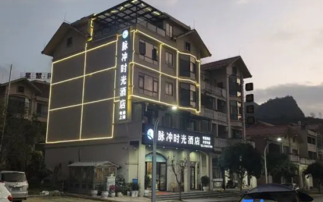 Pulse Time Homestay (China Sky Eye Science Popularization Base) – Outside – Qiannan