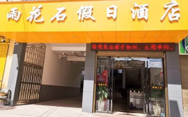 Yuxi Yuhuashi Holiday Hotel