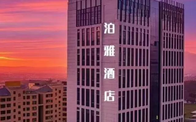 Zhuji Boya Hotel (Honghui Fortune Building Dianchi Middle School)