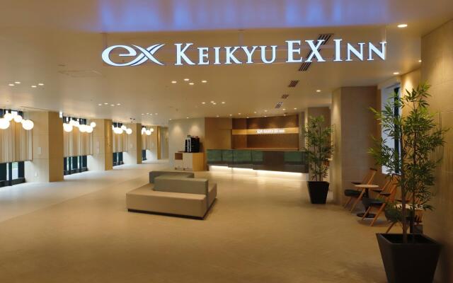 Keikyu EX INN Haneda Innovation City