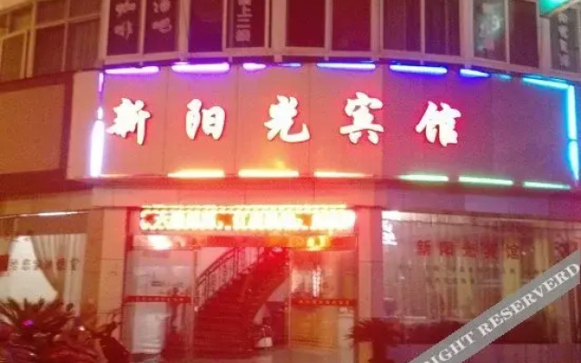 Yunhe New Sunshine Inn