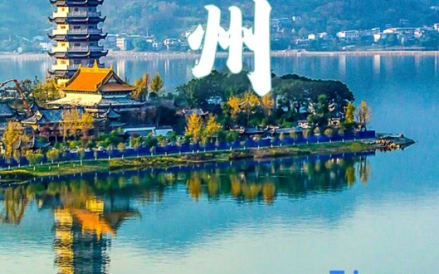 JI Hotel (Chongqing Kaizhou Yuetan Park)