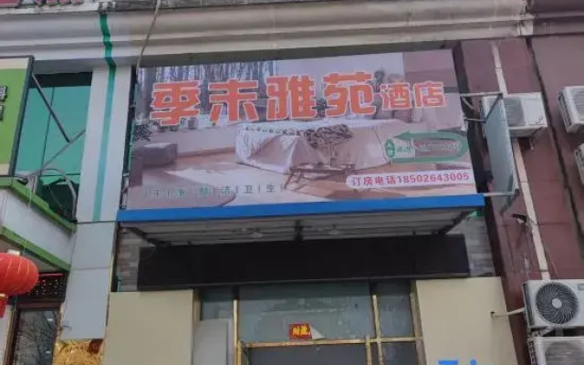 Jimo Yayuan Hotel (Tanggu Subway Station)