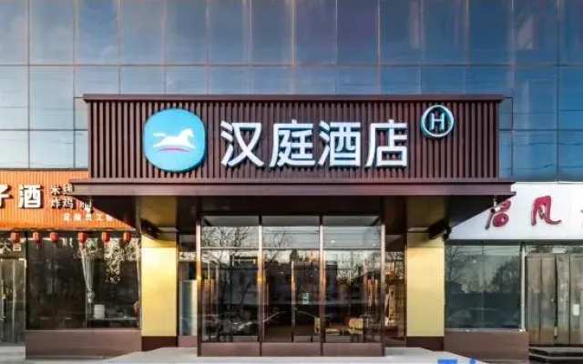 HanTing Hotel (Shijiazhuang Development Zone Fengchan Road)