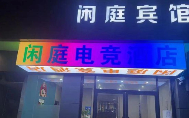 Xianting Esports Hotel