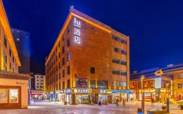 “IU Hotel Lanzhou Chengguan Bridge Branch”