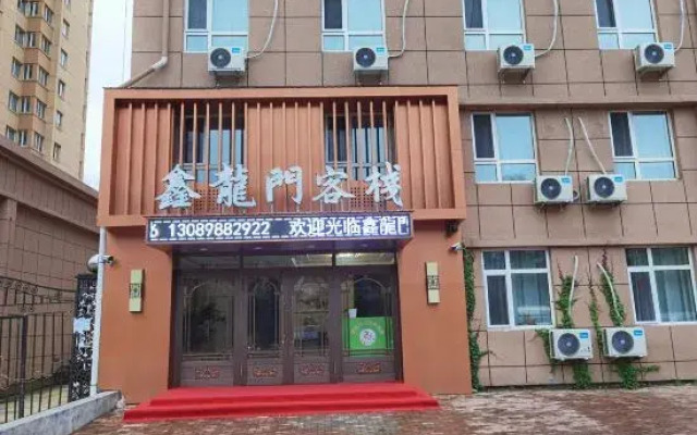Xinlongmen Inn