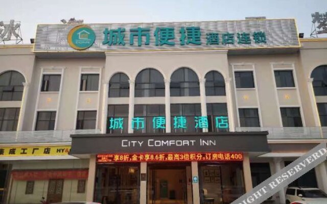 City Comfort Inn(Suizhou Bingzi Wanda Store)