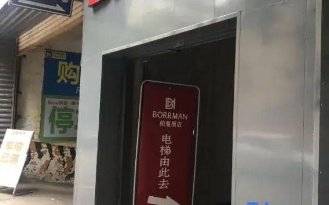 Borrman Hotel (Zigong WuXingJie Lantern Park Store)