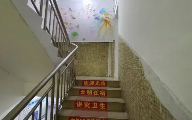 Tianming Hostel
