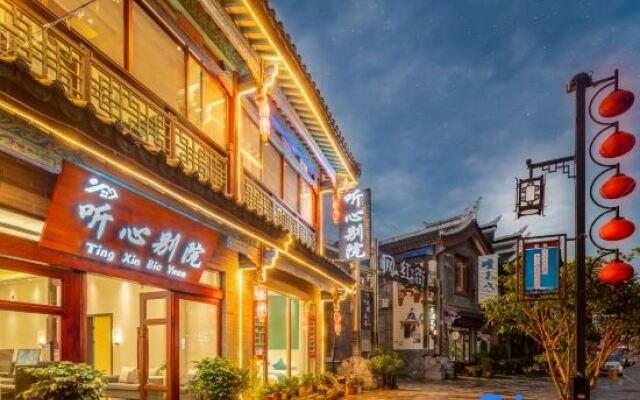 Tingxin Biyuan Inn (Libo Ancient Town Shop)