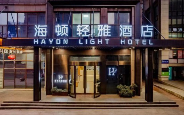 Hayon Light Hotel (Hefei Xinhua University)