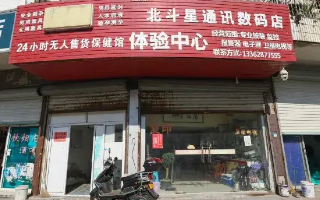 Xiangshan shipurenjia Hotel