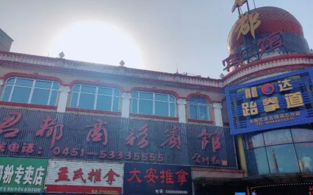 Shangzhi Jundu Hotel