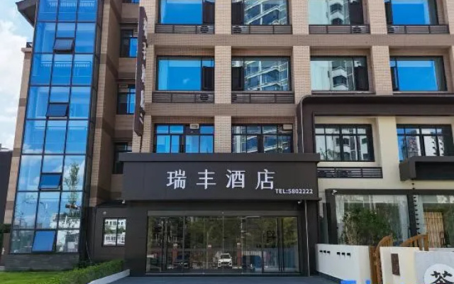 Ruifeng Hotel (Neijiang Normal University North High-speed Rail Branch) – Exterior – Neijiang